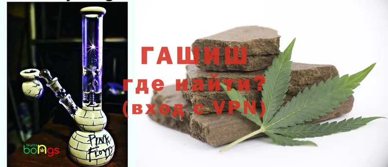 закладки  Пугачёв  ГАШИШ hashish 