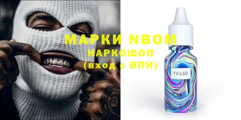 наркотики  Пугачёв  Марки N-bome 1,8мг 